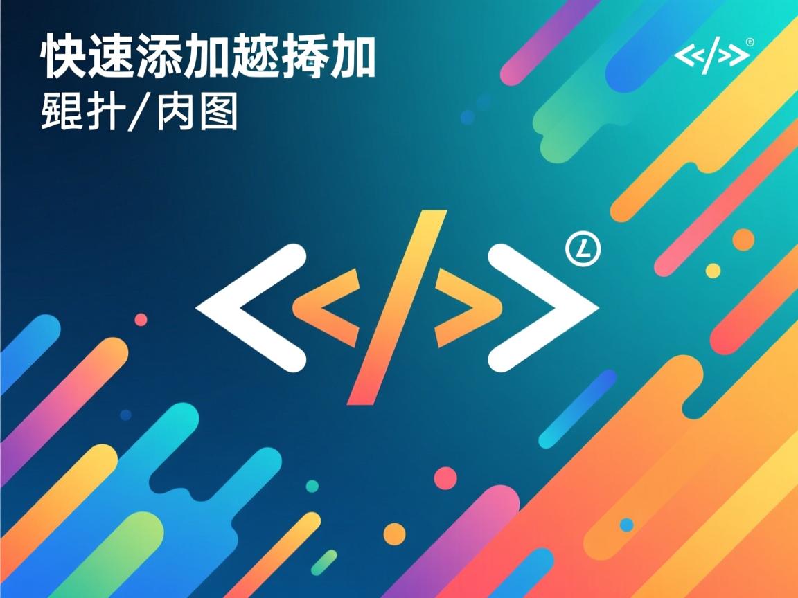 HTML如何快速添加背景图?  第3张 HTML如何快速添加背景图?  第3张