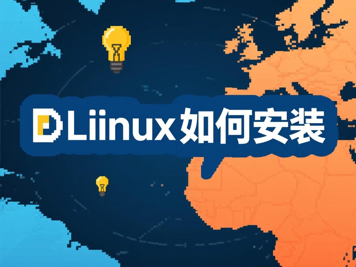 cdlinux如何安装  第1张 cdlinux如何安装  第1张