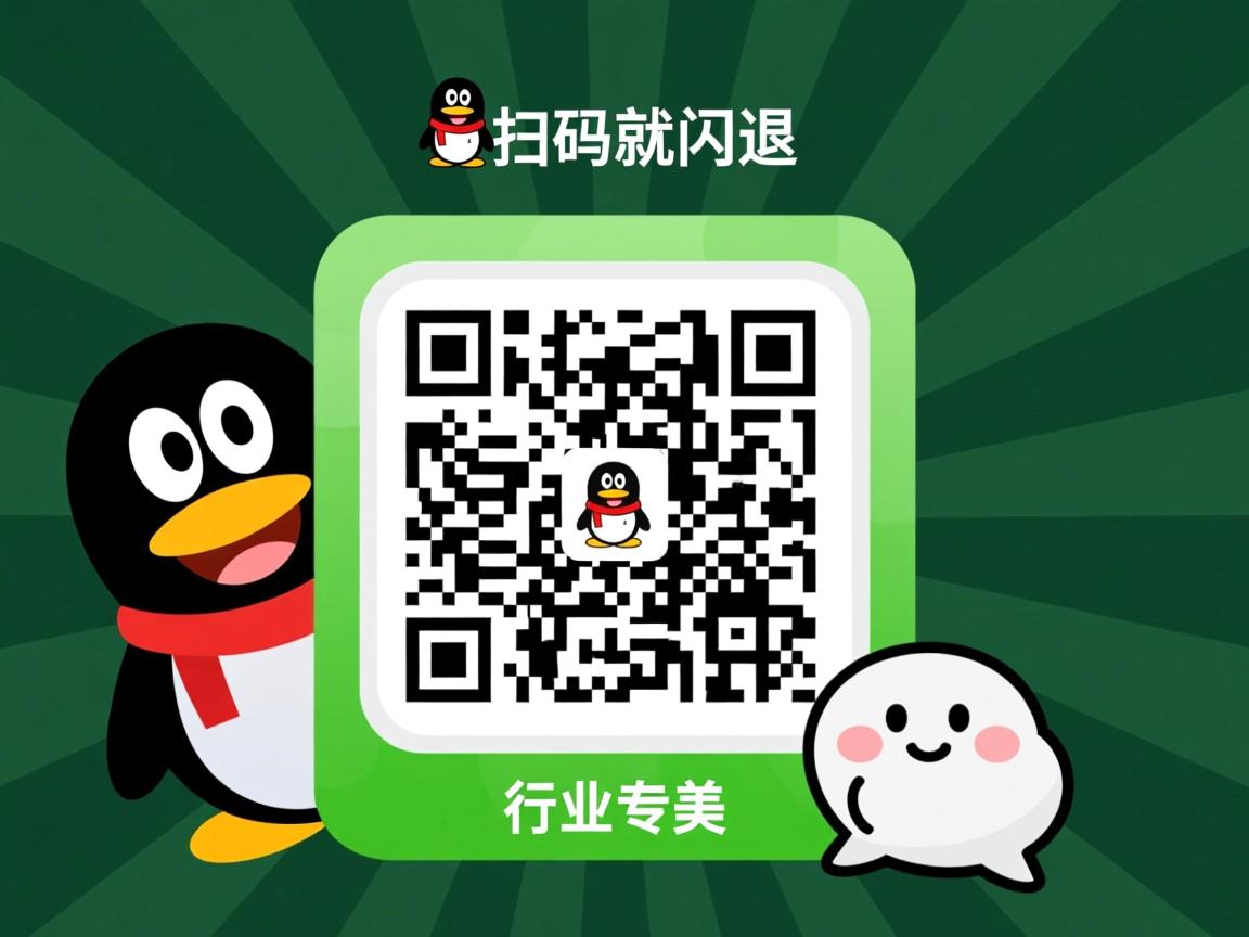 为什么qq一扫码就闪退  第3张 为什么qq一扫码就闪退  第3张