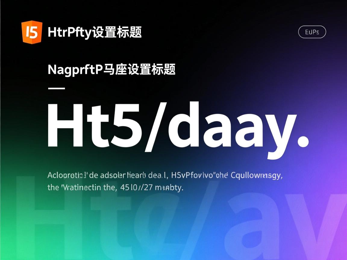 html5如何设置标题的大小写  第1张