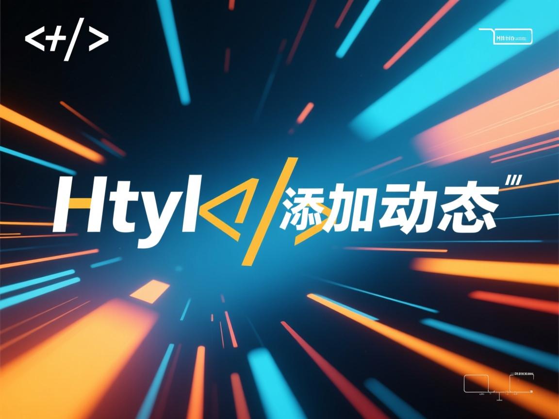 html如何添加动态背景  第2张 html如何添加动态背景  第2张