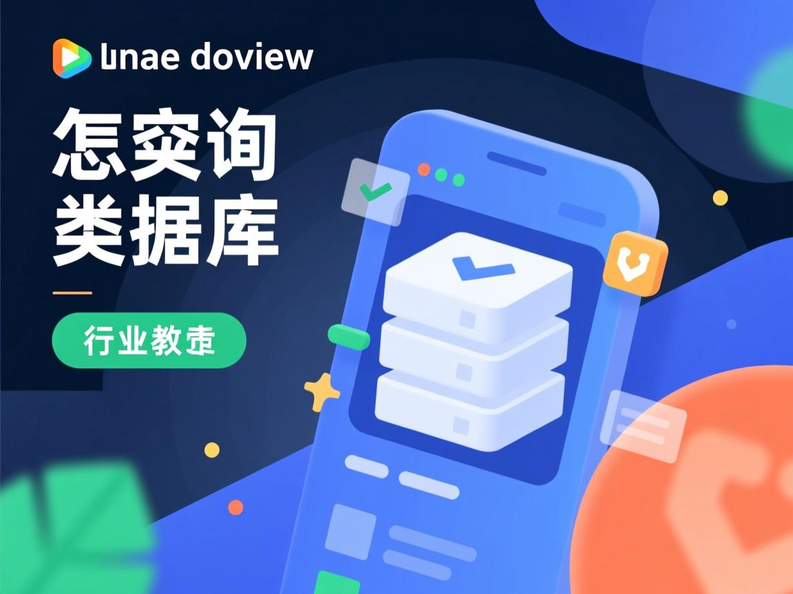 listview怎么查询数据库  第2张 listview怎么查询数据库  第2张