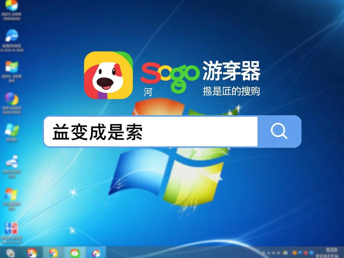 为什么uc浏览器搜索总是变成搜狗  第1张