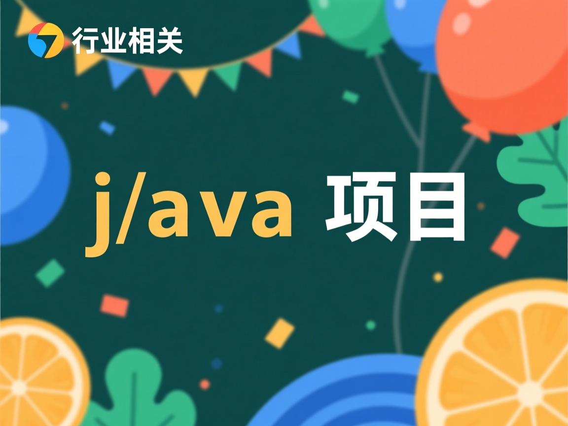 怎么分析java项目  第2张 怎么分析java项目  第2张