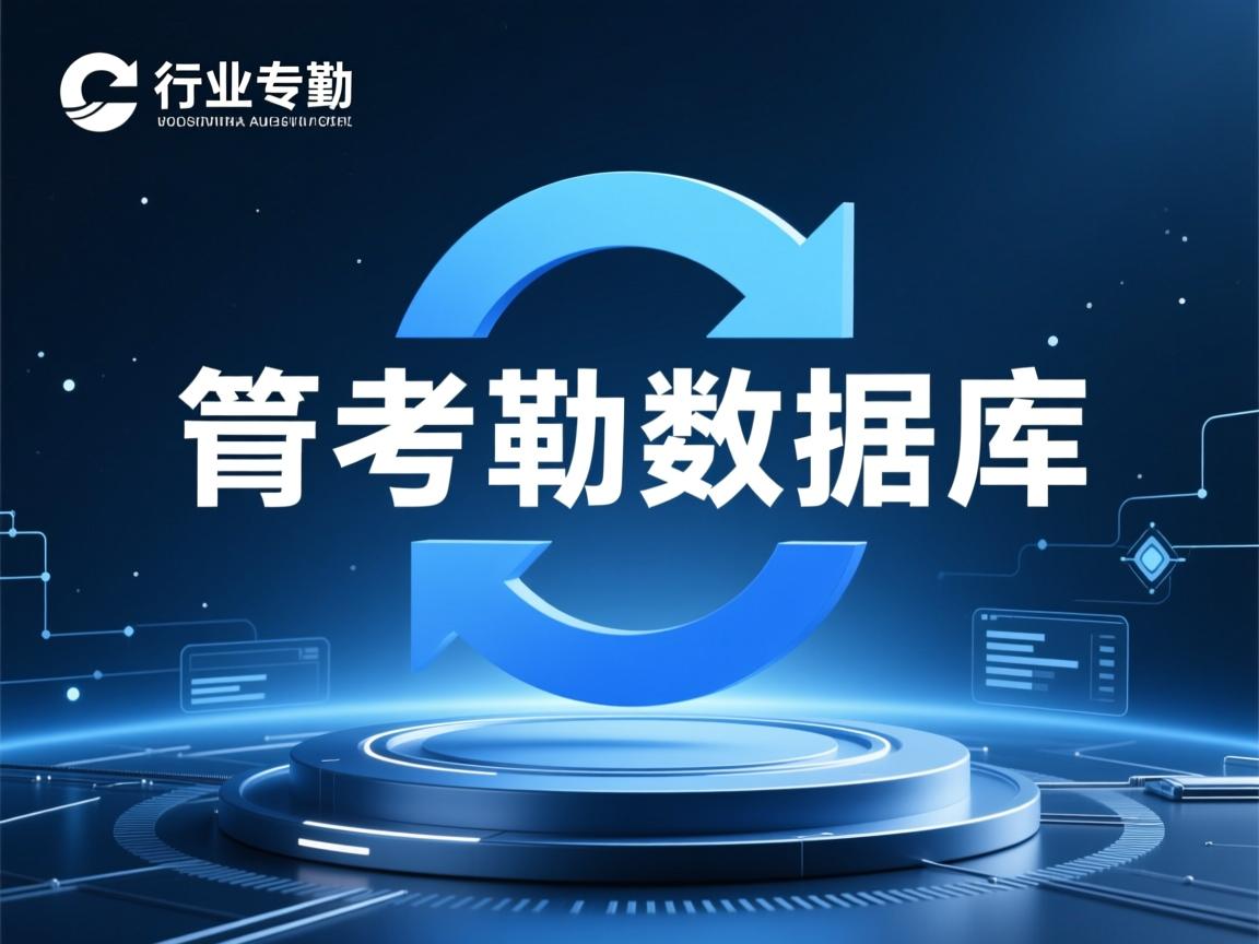 怎么导考勤数据库  第2张 怎么导考勤数据库  第2张