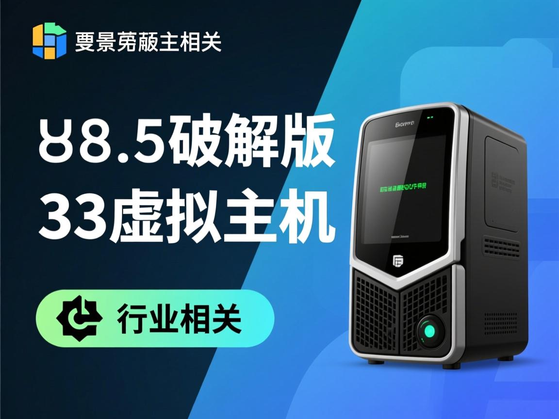 ug8.5破解版32虚拟主机  第2张 ug8.5破解版32虚拟主机  第2张