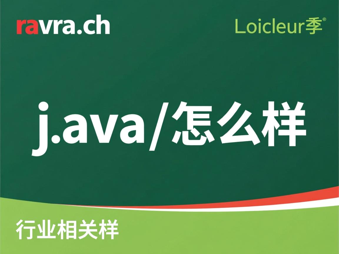 murach java 怎么样  第1张 murach java 怎么样  第1张