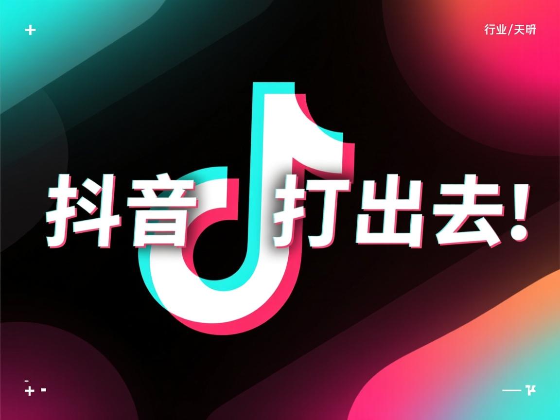 为什么抖音里打不出去字  第3张 为什么抖音里打不出去字  第3张