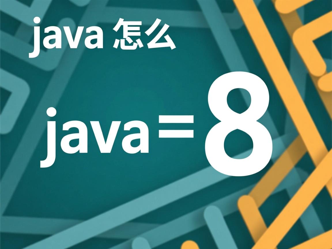 java怎么表示8进制数  第2张