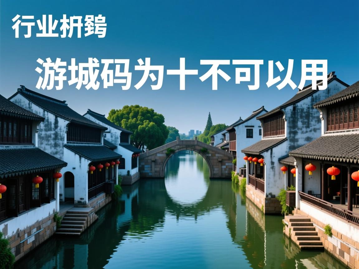 苏城码为什么不可以用  第1张 苏城码为什么不可以用  第1张