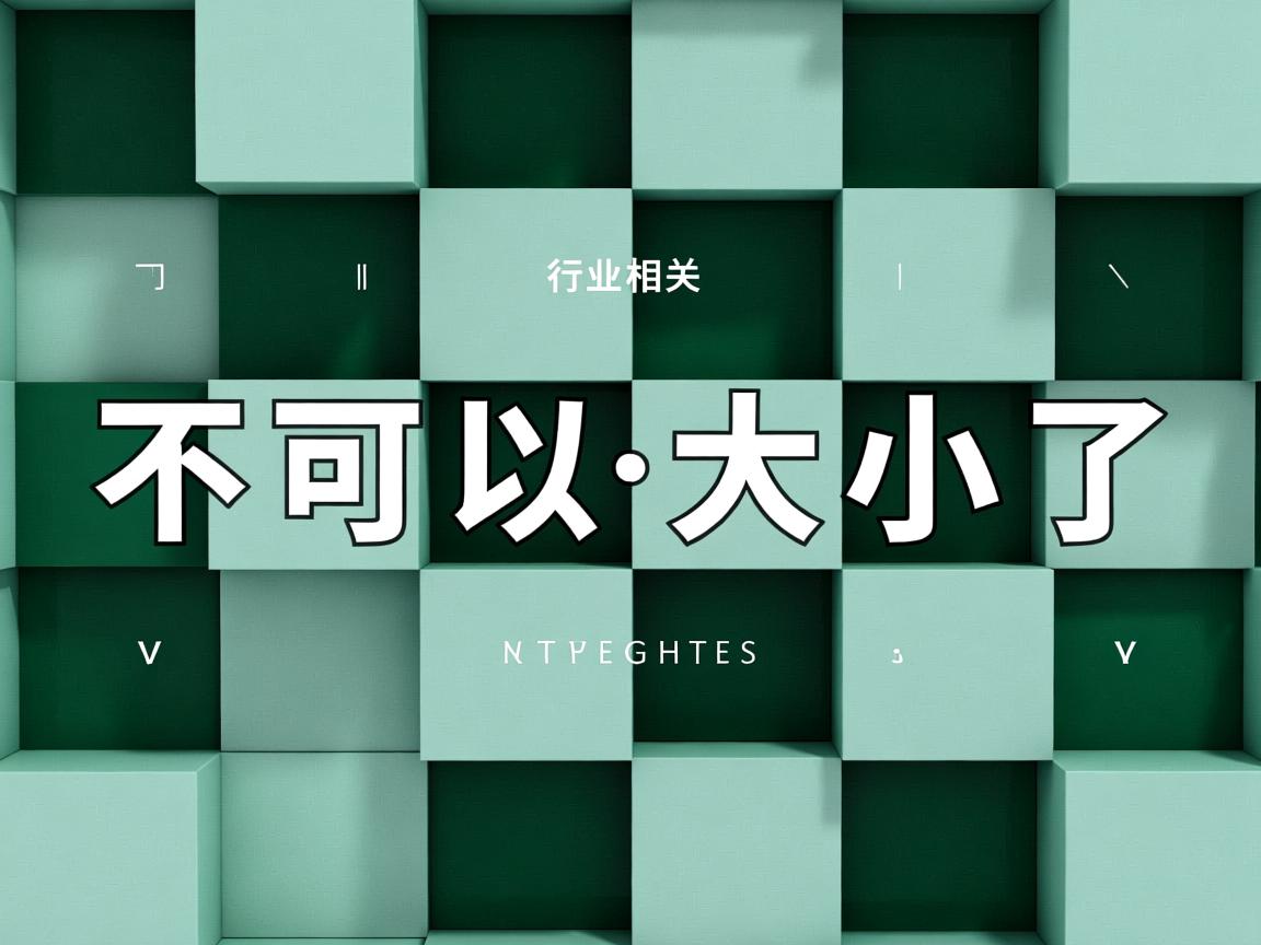 word为什么不可以调格子大小了  第1张 word为什么不可以调格子大小了  第1张