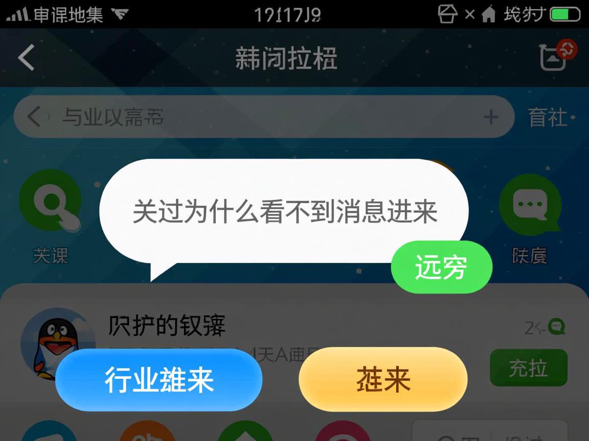 qq关闭后为什么看不到消息进来  第2张