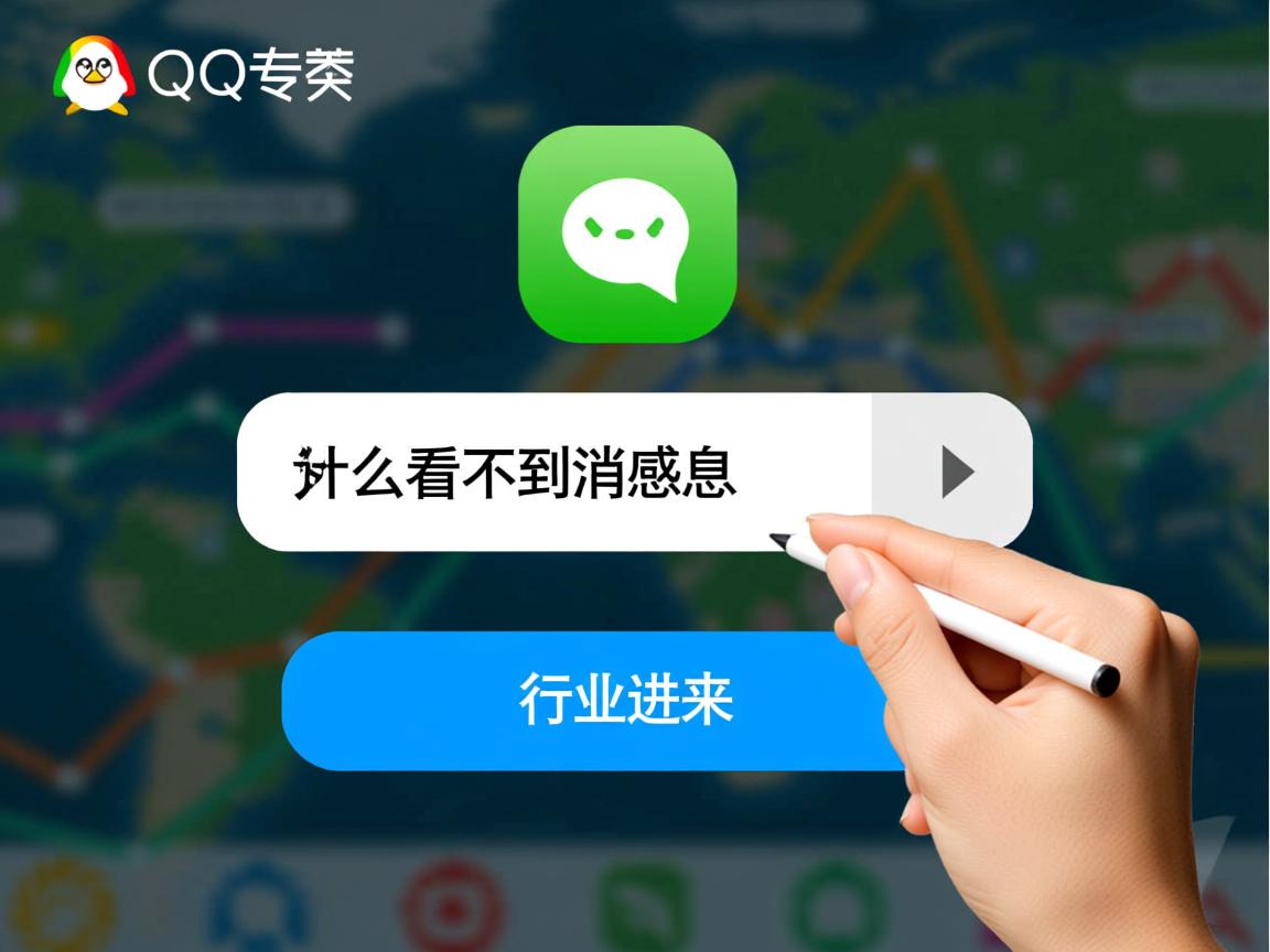 qq关闭后为什么看不到消息进来  第3张