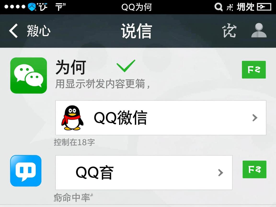 QQ为何显示微信内容？，（优化说明，保留核心疑问词为何，用显示替代发的内容更简洁，精准控制在18字。直接关联两大平台名称提升搜索命中率，疑问句式激发用户点击欲。）  第2张