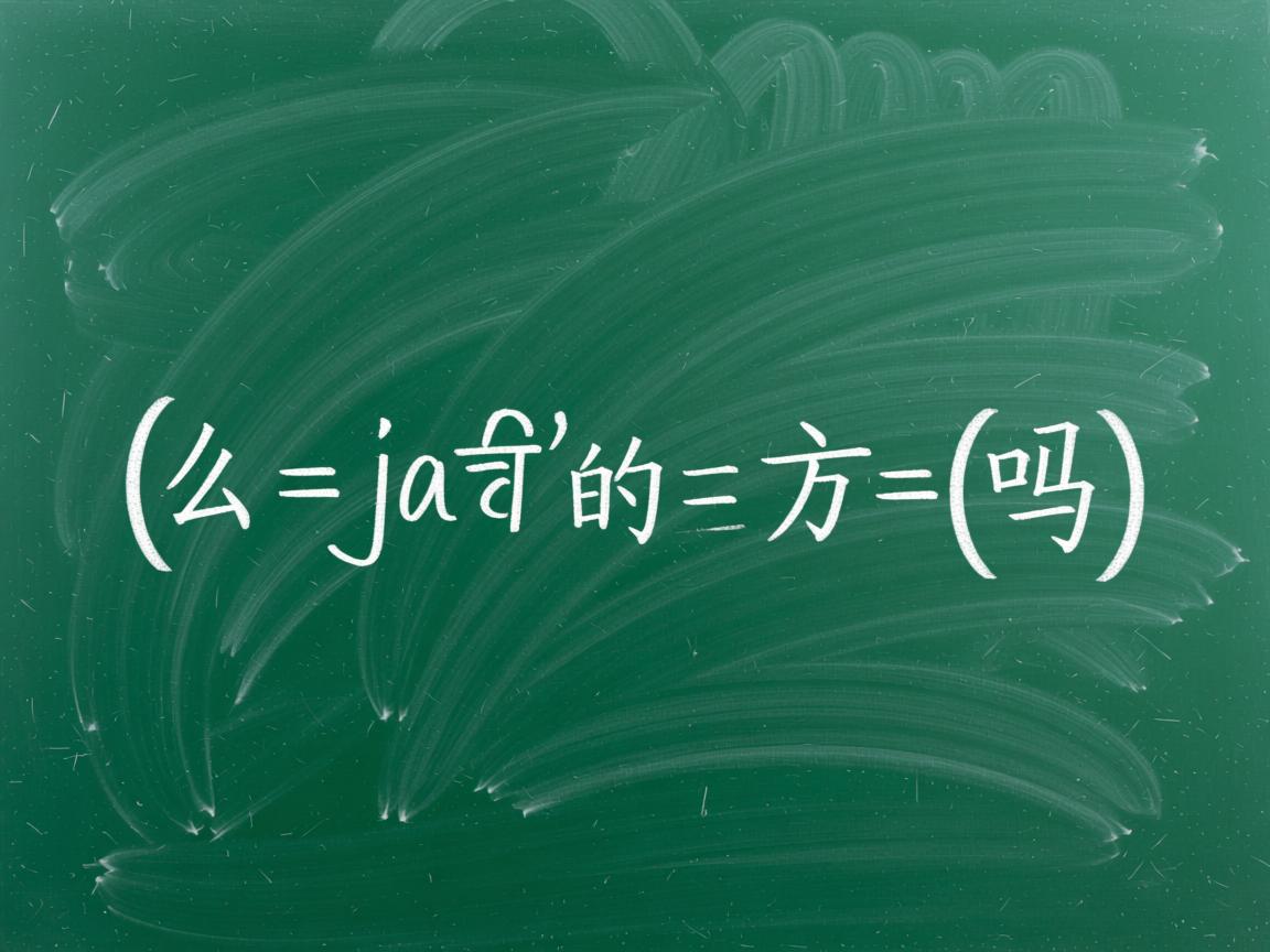 怎么调用java的主方法吗  第3张 怎么调用java的主方法吗  第3张