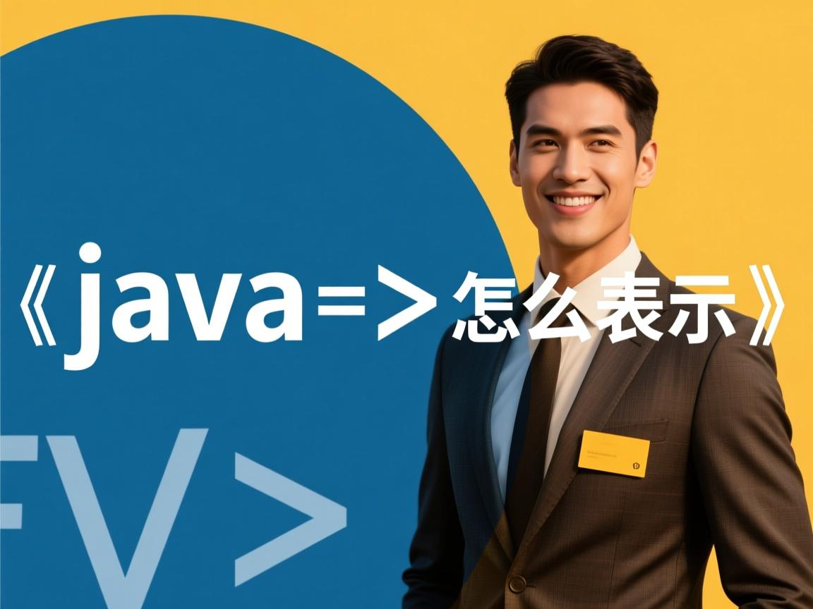 java整形最大值怎么表示  第1张 java整形最大值怎么表示  第1张