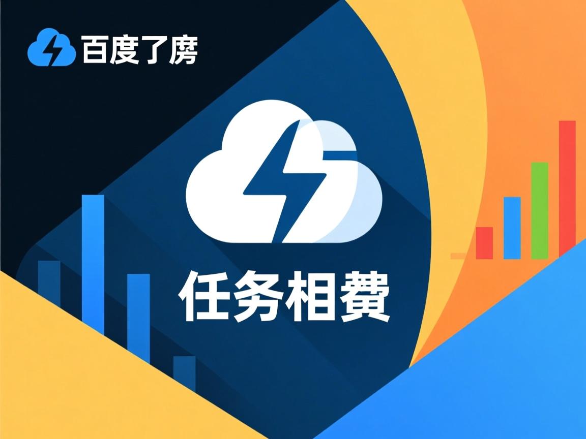 百度网盘为什么单任务