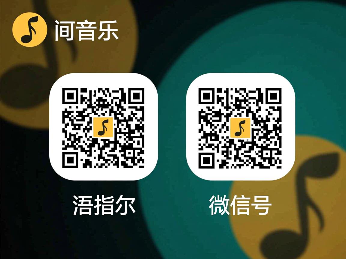 qq音乐为什么显示两个微信号  第1张