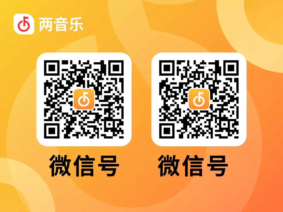 qq音乐为什么显示两个微信号  第3张