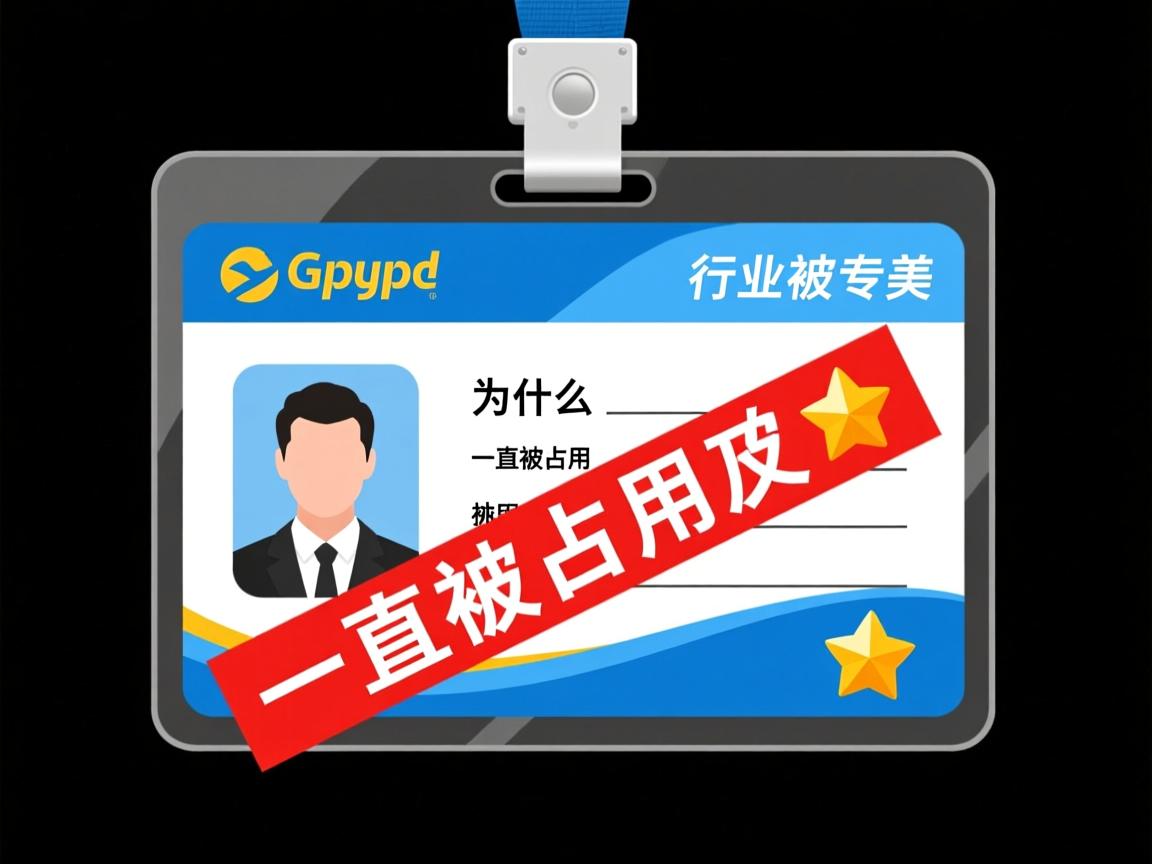 qqid身份卡为什么一直被占用  第2张 qqid身份卡为什么一直被占用  第2张