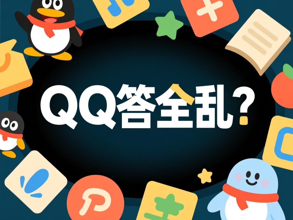 Word发QQ格式全乱?