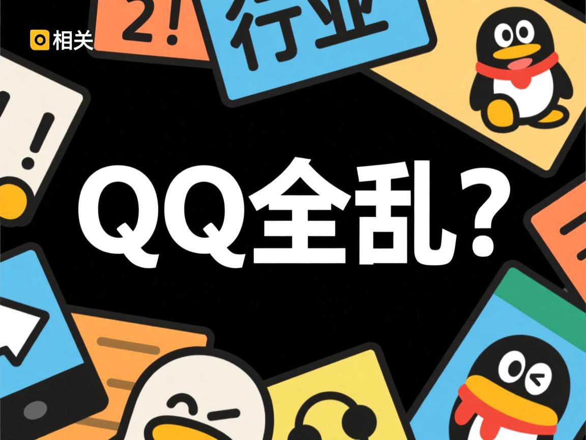 Word发QQ格式全乱?  第2张 Word发QQ格式全乱?  第2张