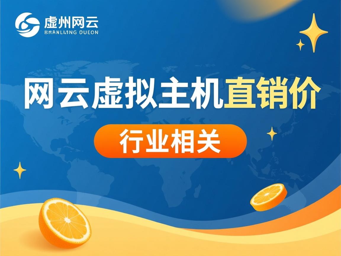 常州万网云虚拟主机直销价  第3张 常州万网云虚拟主机直销价  第3张