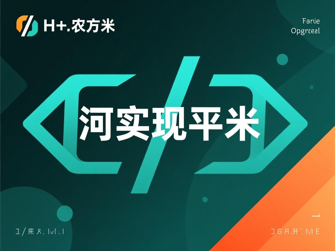 html如何实现平方米  第2张 html如何实现平方米  第2张