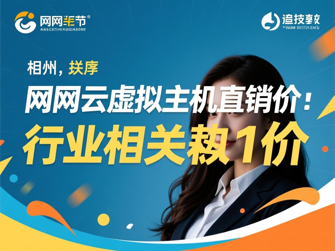 常州万网云虚拟主机直销价  第2张 常州万网云虚拟主机直销价  第2张