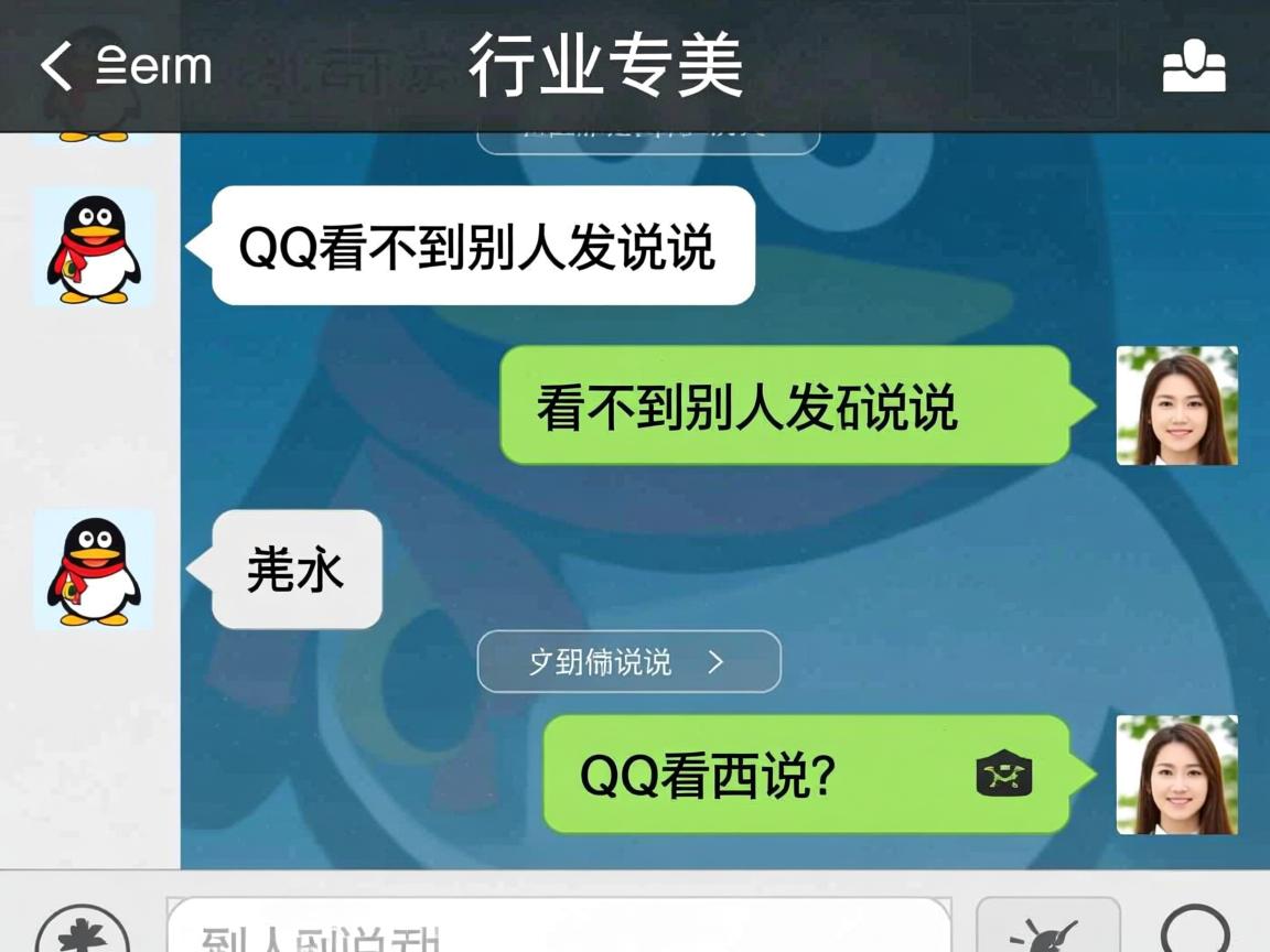 为什么qq看不到别人发的说说