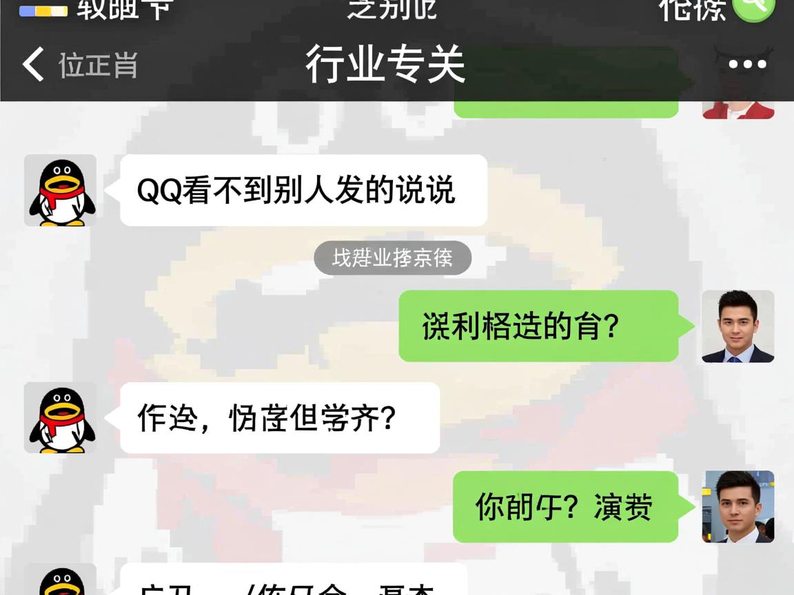 为什么qq看不到别人发的说说  第2张 为什么qq看不到别人发的说说  第2张