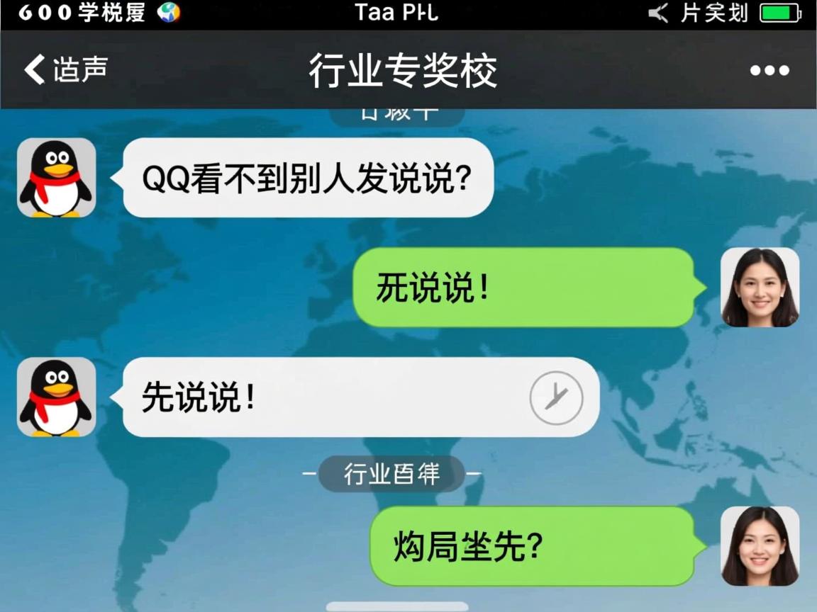 为什么qq看不到别人发的说说  第3张 为什么qq看不到别人发的说说  第3张