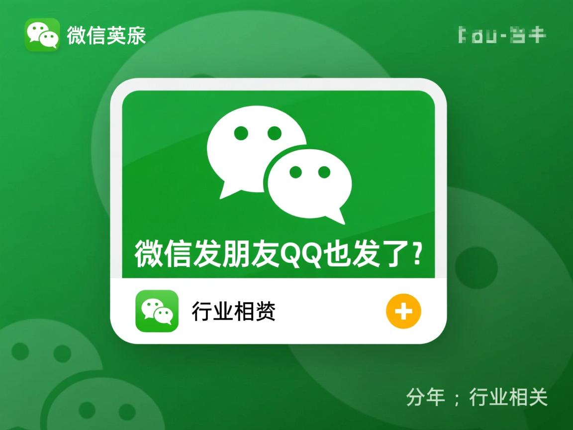 为什么微信发朋友qq也发了  第2张