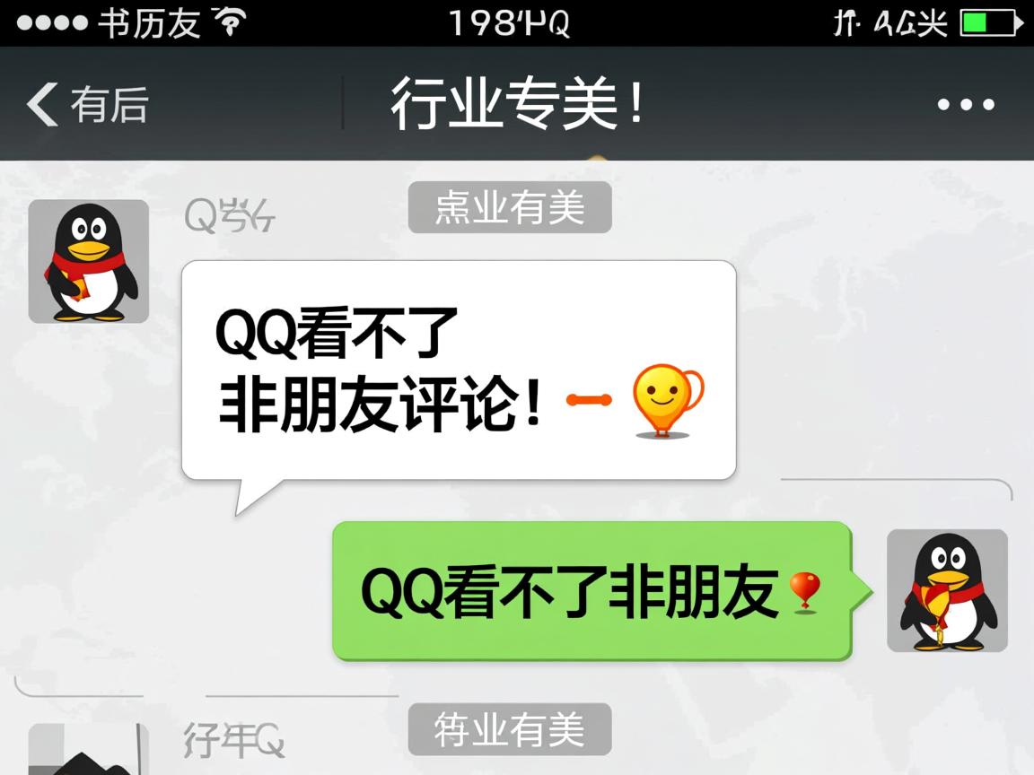 为什么qq看不了非好友的评论  第2张 为什么qq看不了非好友的评论  第2张