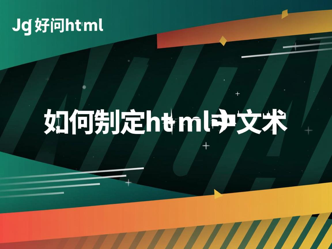 jq如何判定html中的文本  第3张