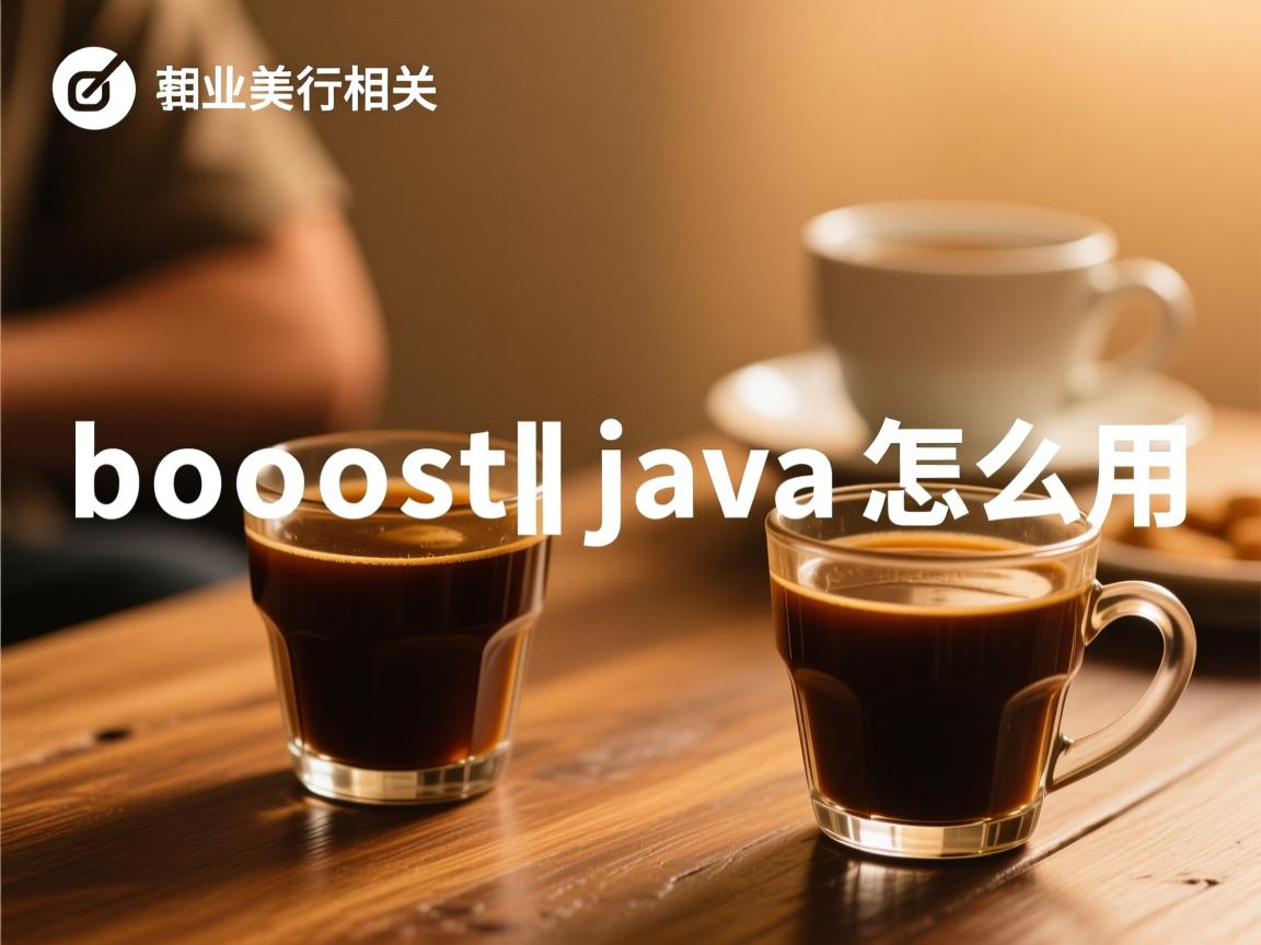 xgboost java怎么用  第1张