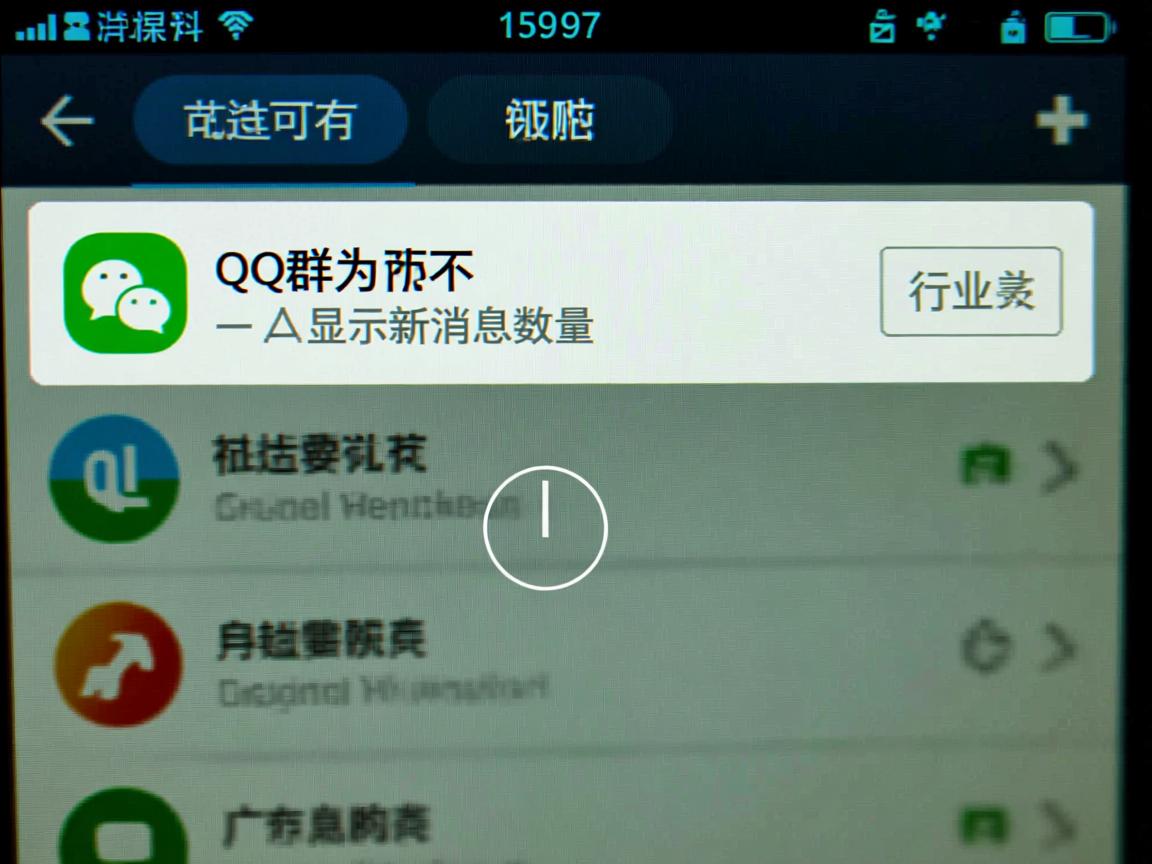 QQ群为什么不显示新消息数量  第3张