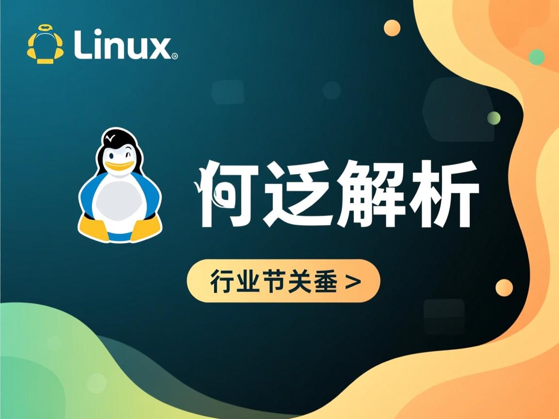 linux如何泛解析
