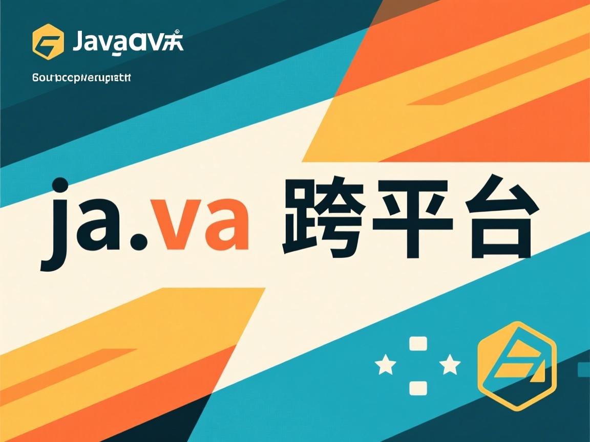 java是怎么跨平台的  第2张