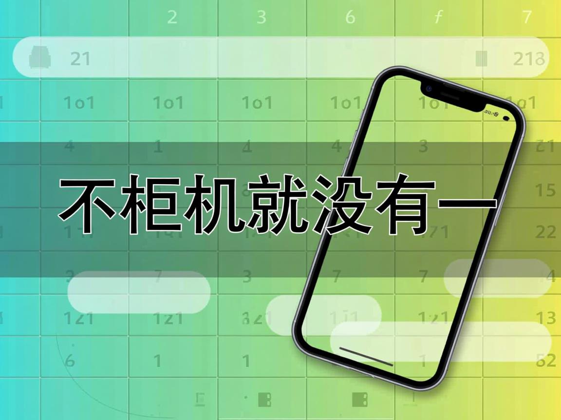 为什么word表格转成手机的就没有一  第2张