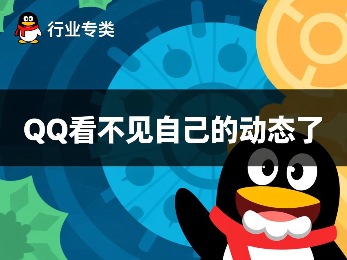 为什么QQ看不见自己的动态了  第2张 为什么QQ看不见自己的动态了  第2张