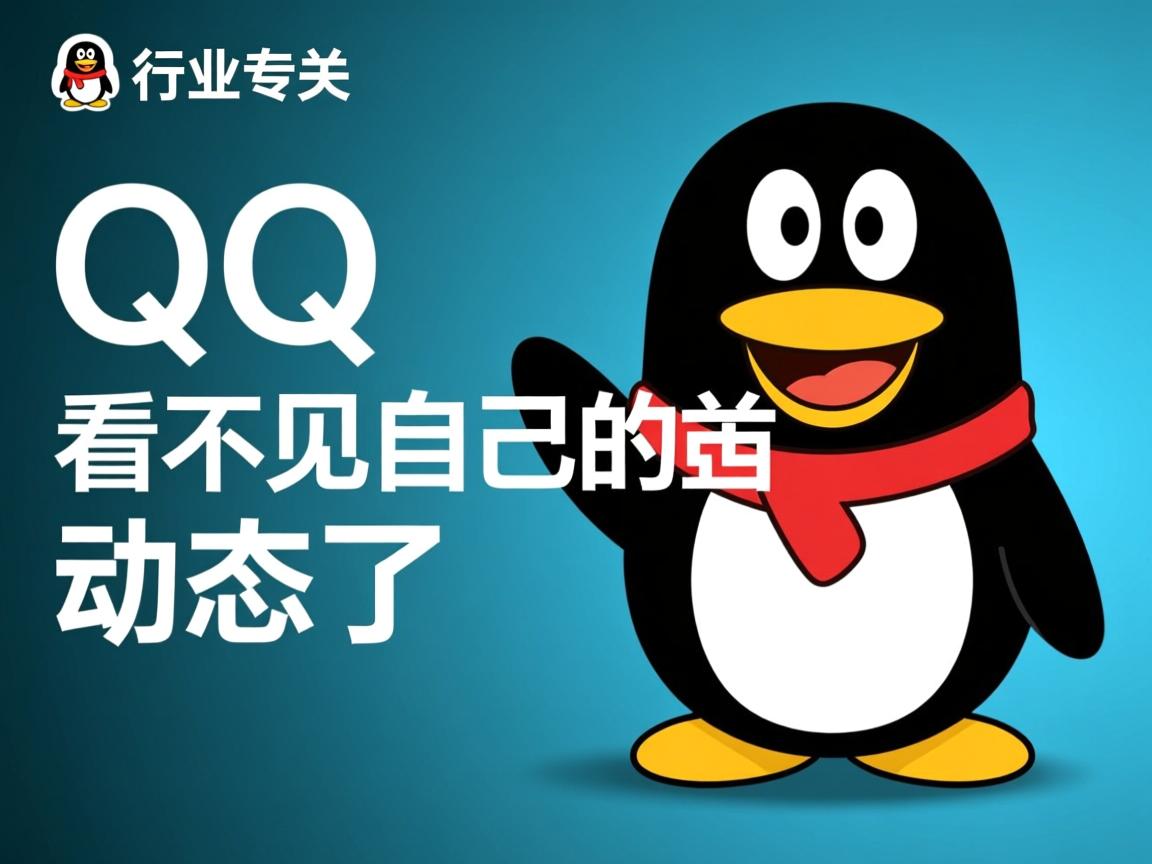 为什么QQ看不见自己的动态了  第3张 为什么QQ看不见自己的动态了  第3张