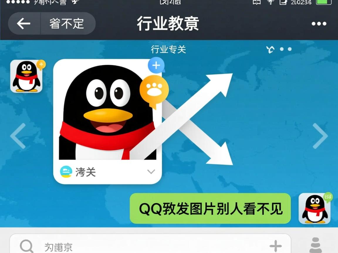 为什么QQ我发图片别人看不见  第3张 为什么QQ我发图片别人看不见  第3张