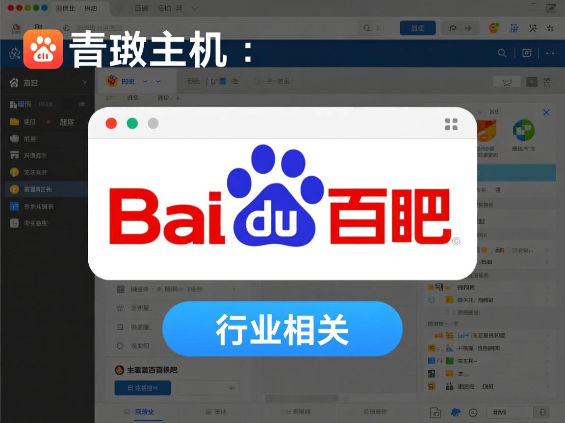 免费虚拟主机百度贴吧  第2张