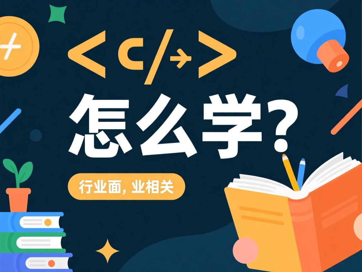 javascript 怎么学  第1张