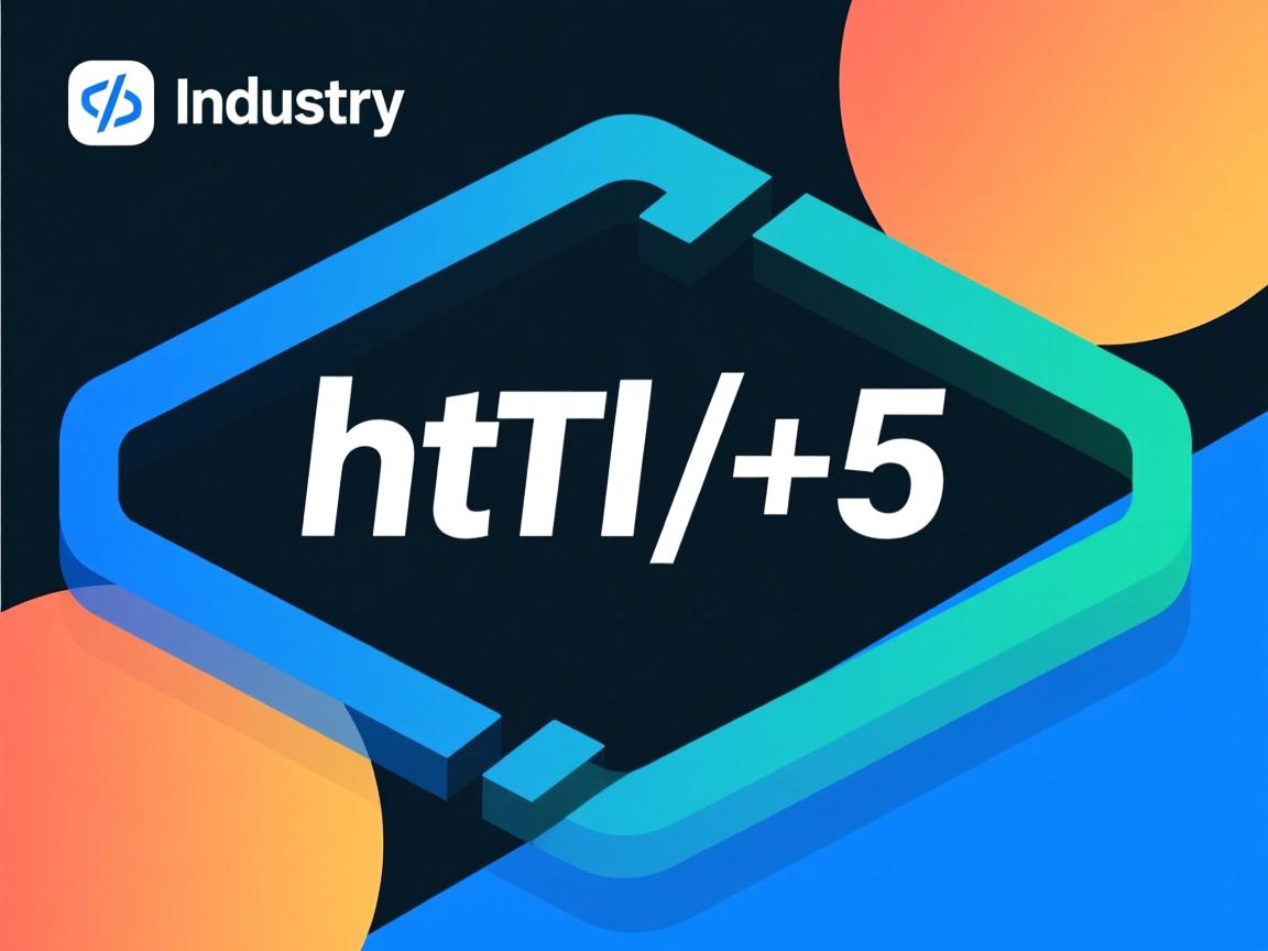 如何执行html5  第1张 如何执行html5  第1张