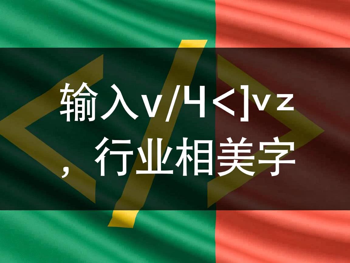 html如何输入两行文字  第2张 html如何输入两行文字  第2张