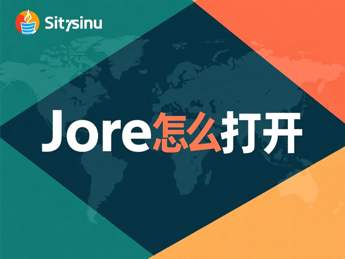 java core怎么打开  第1张 java core怎么打开  第1张