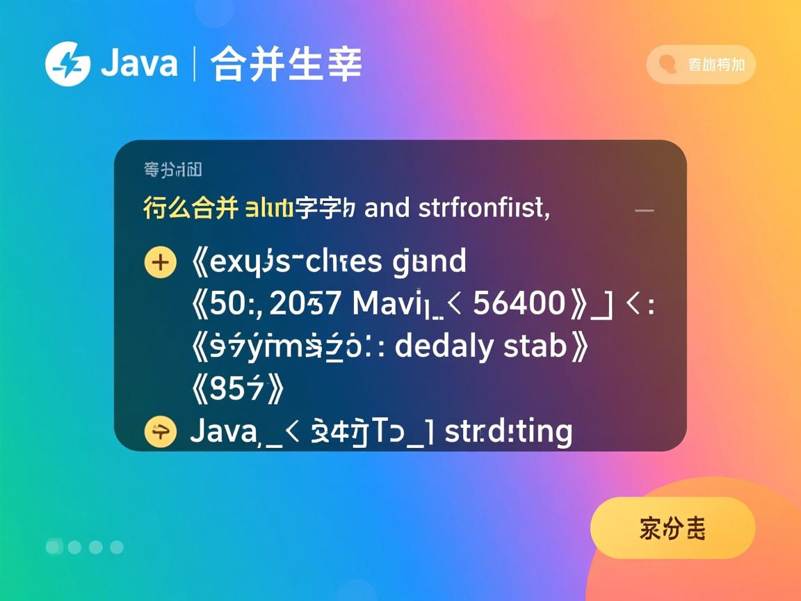 java 怎么合并字符和字符串  第2张 java 怎么合并字符和字符串  第2张