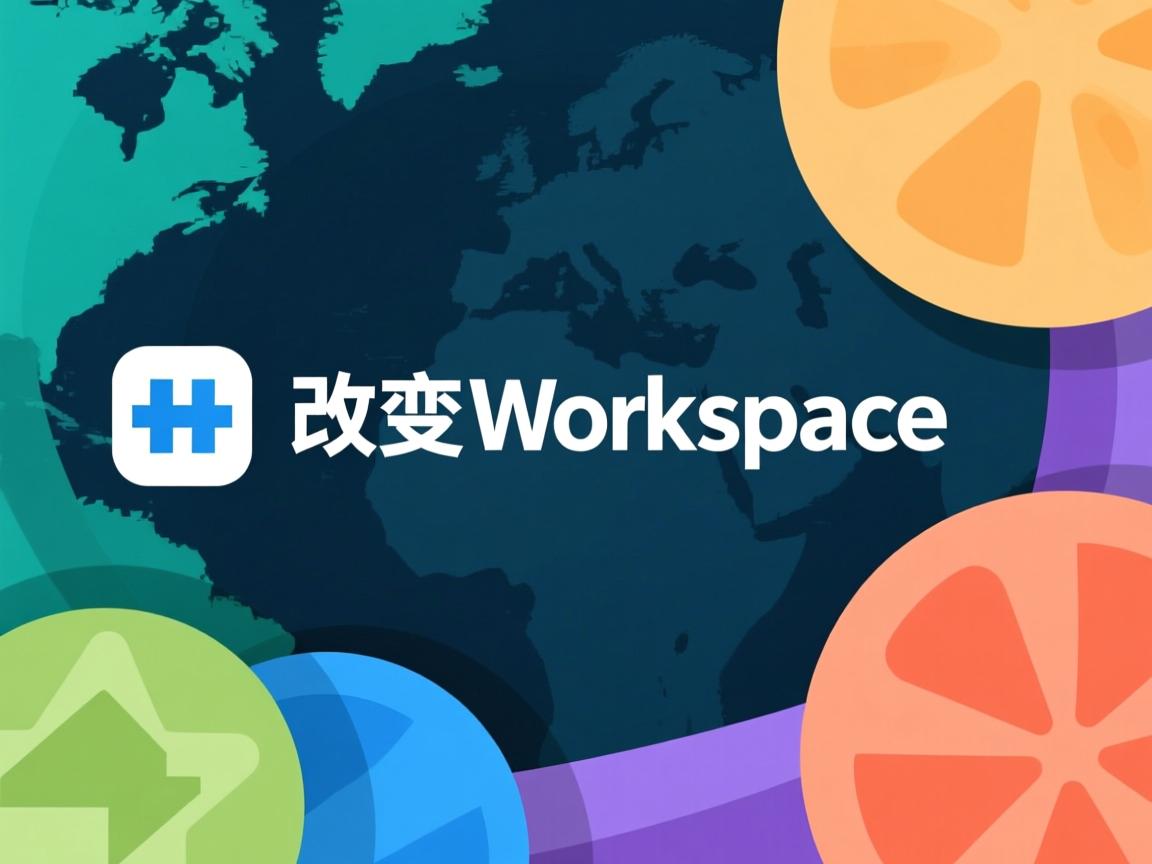 java 怎么更改workspace  第2张 java 怎么更改workspace  第2张